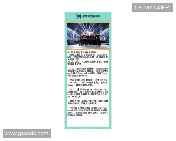 EDG战队在和平精英赛事中个人能力排名创新高引发电竞比分热议