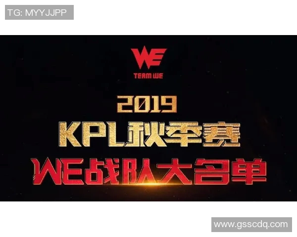 电竞新闻热议英雄联盟WE战队意识变革背后的策略与影响分析